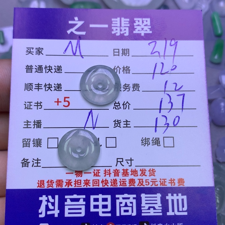 翡翠挂件未镶嵌M***?翡翠
