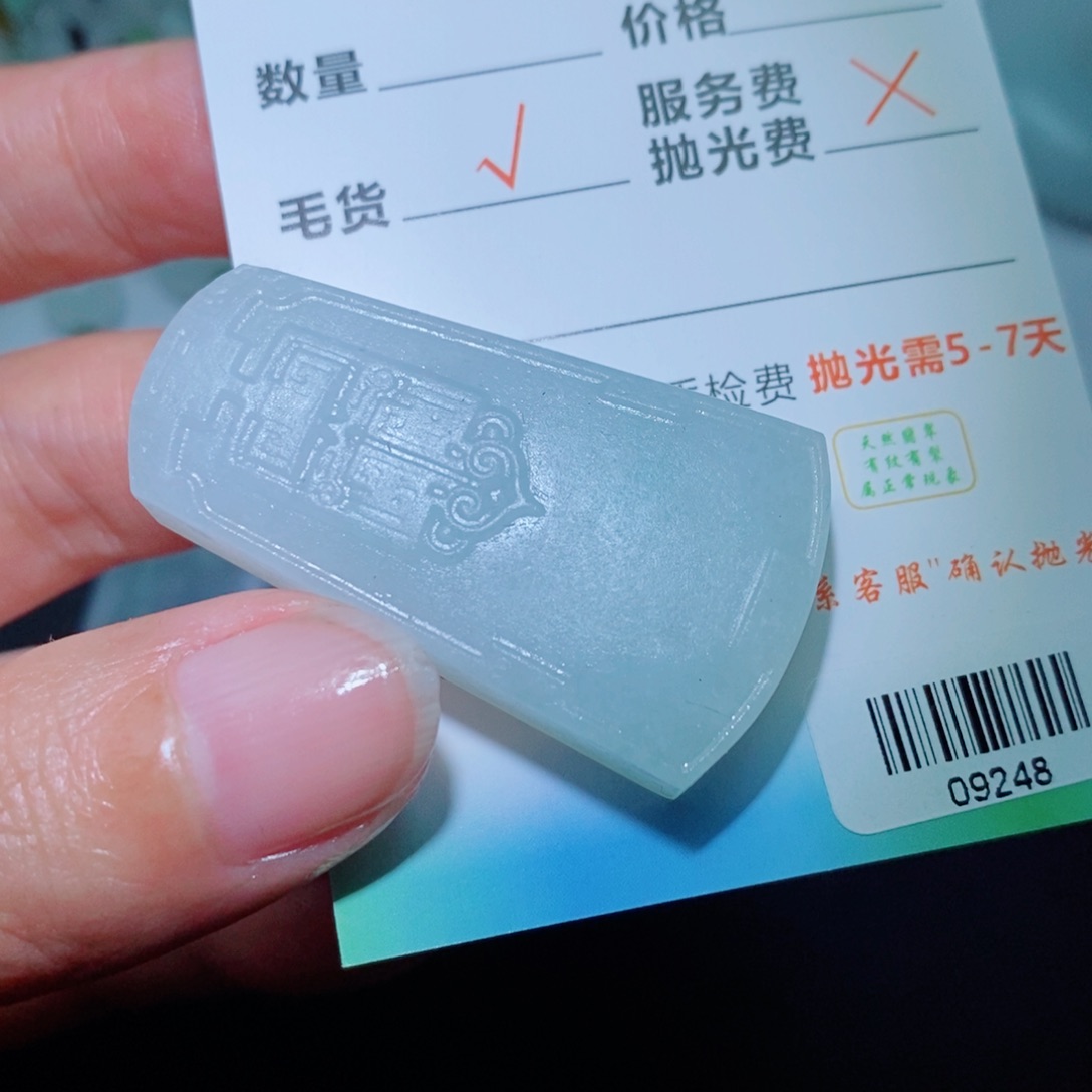 定制翡翠未镶嵌毛货吊坠