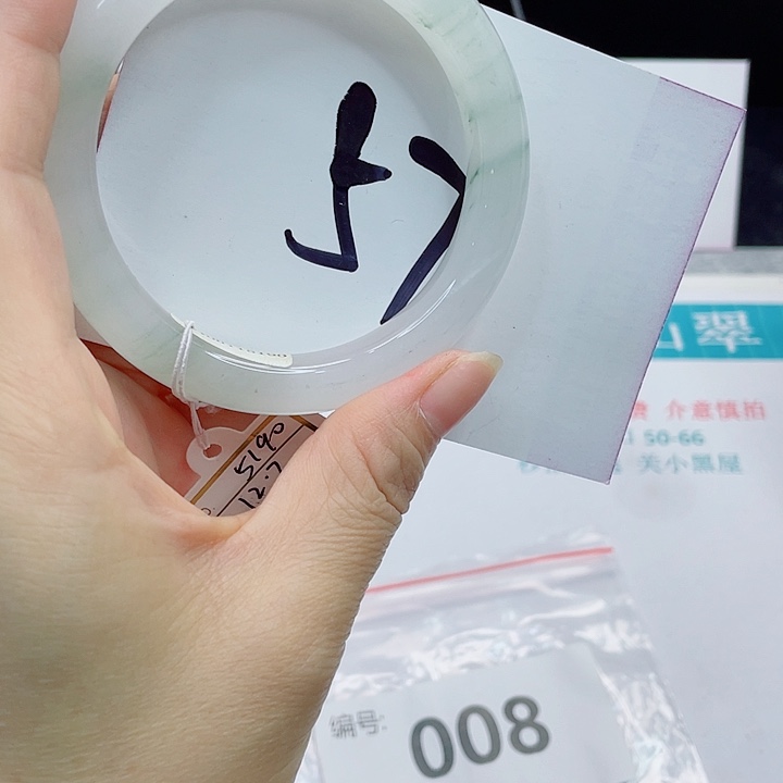 未镶嵌手镯石英质玉