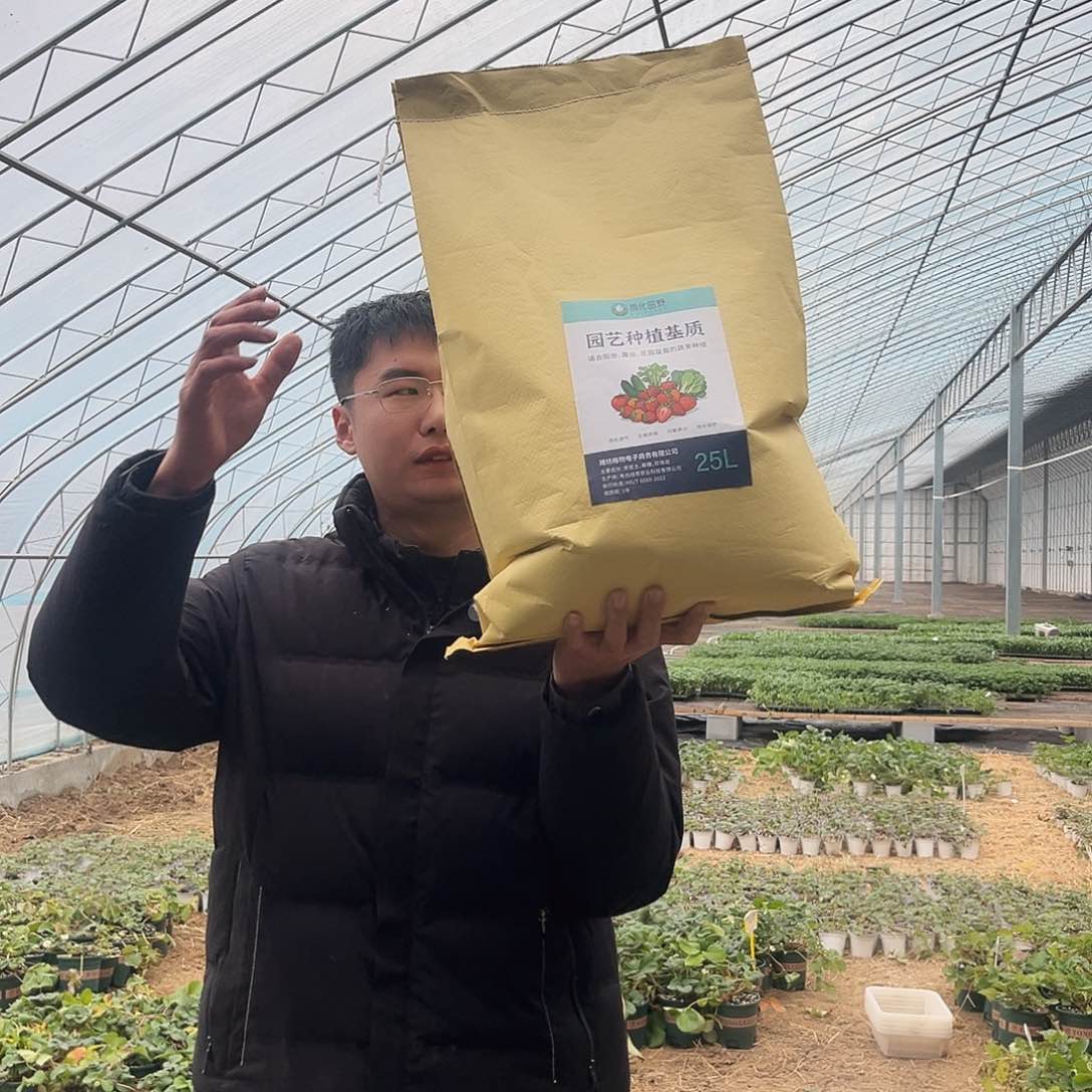 25L草莓专用基质土123456489
