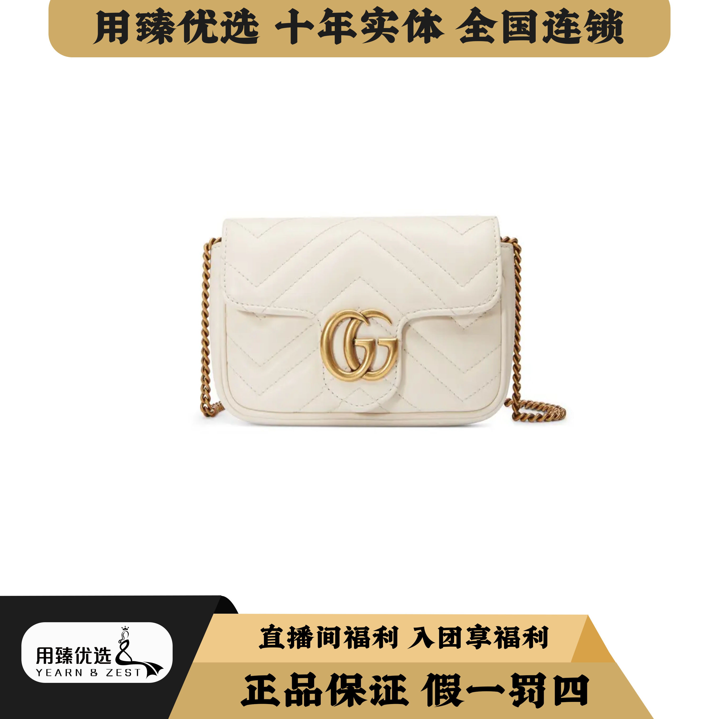 95新 GUCCI/古驰 马蒙 超迷你白色斜挎包/BG7625847