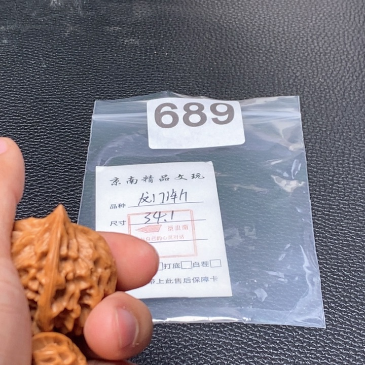 文玩核桃吊坠文玩核桃一物一图