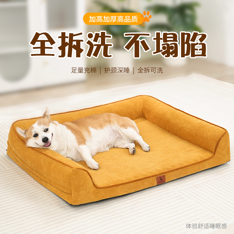 狗窝四季通用全可拆洗宠物用品狗床垫冬季保暖大中小型犬睡觉沙发