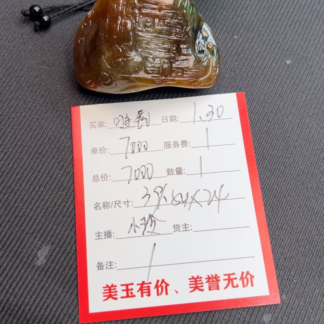 定制翡翠未镶嵌唯**乐