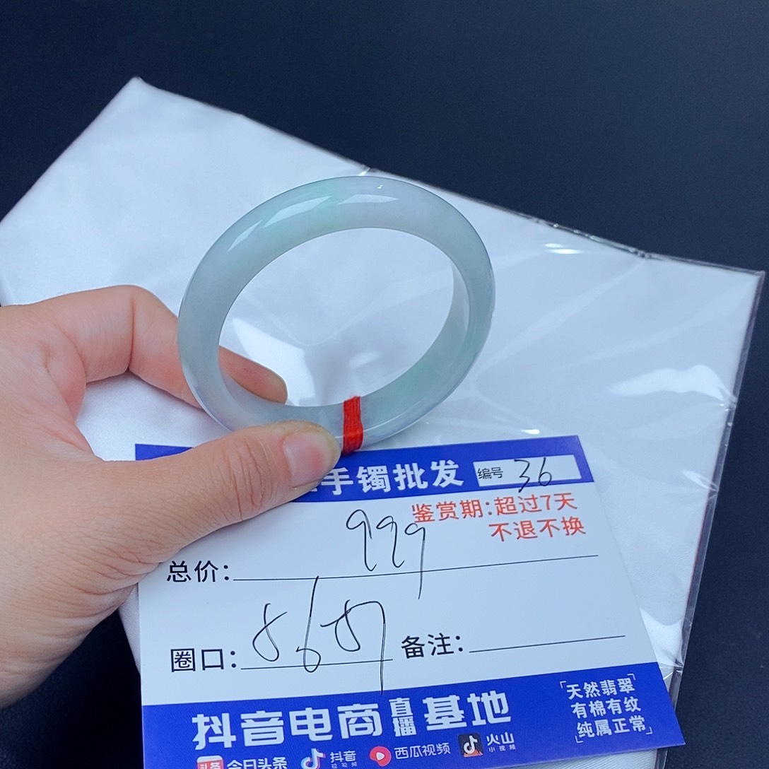 翡翠手镯未镶嵌百元手镯默认瑕疵