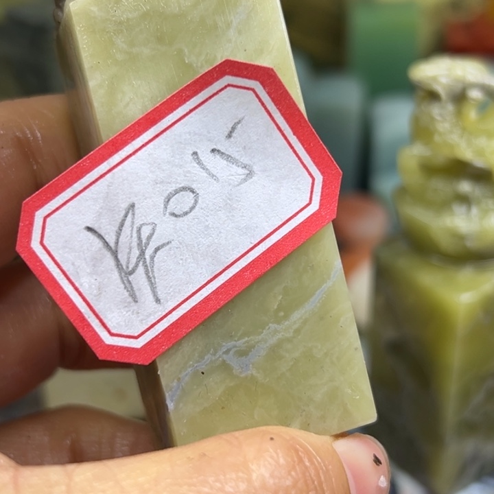 知***非印石青田石寿山茶