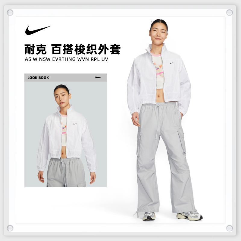 NIKE耐克女子 W NSW EVRTHNG WVN RPL UV梭织无帽外套HJ1000-100