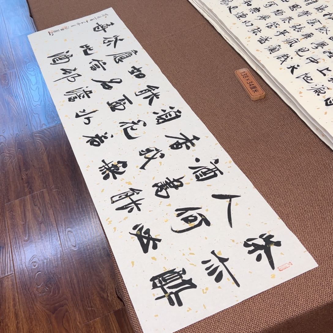 书法子墨艺术刘相玉书法作品