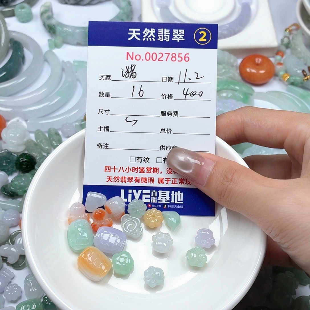 ご***ゞ翡翠未镶嵌颈饰ry