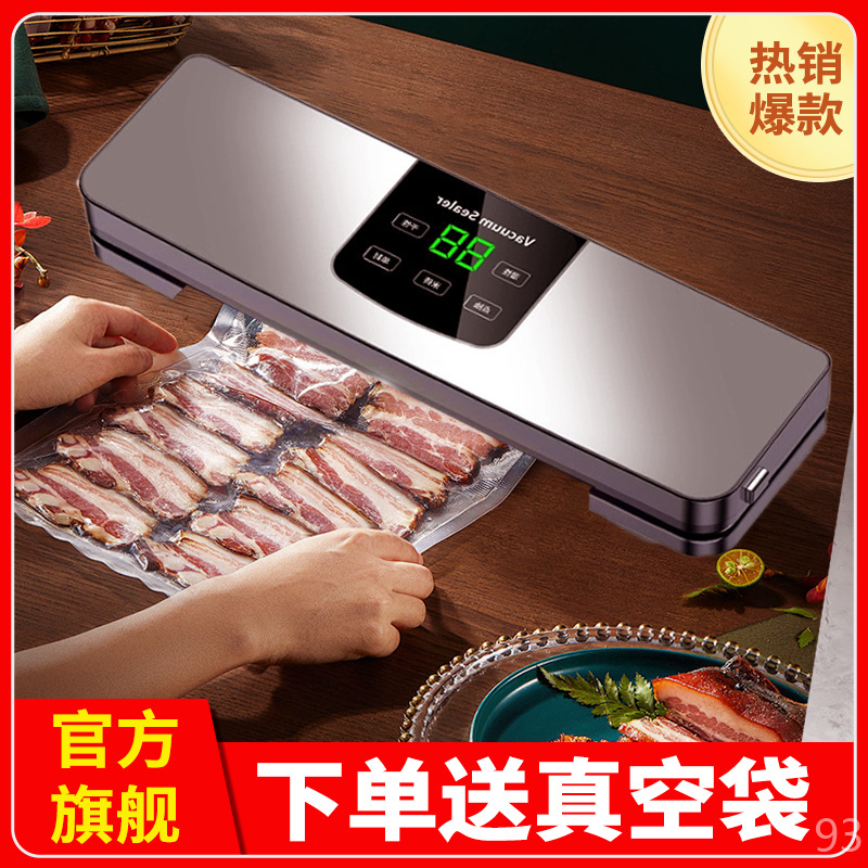 全自动真空包装封口机保鲜食品塑封小型抽家用保鲜食品塑封