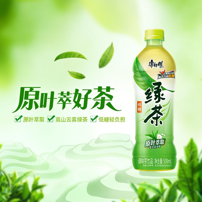 康师傅低糖蜂蜜绿茶500ml