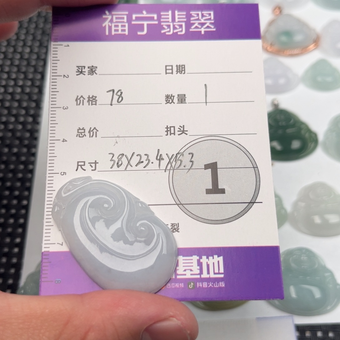 翡翠颈饰未镶嵌吊坠