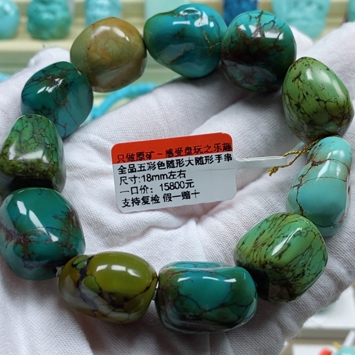 未镶嵌绿松石珠宝奇石