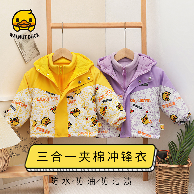 【专柜清仓】2025冬季新款童装儿童时尚洋气加棉三防冲锋衣5297