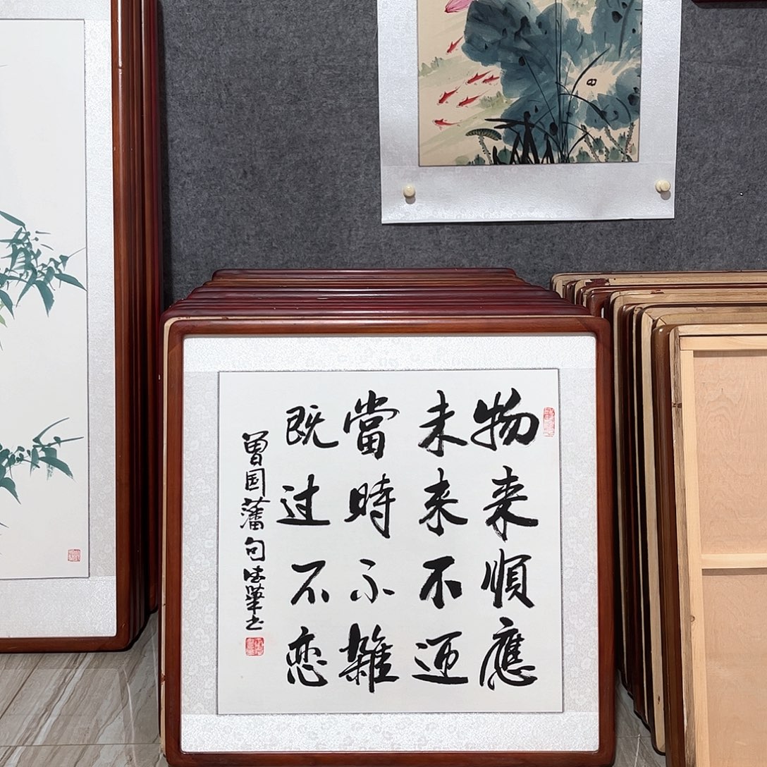 国画书画作品带框63×63