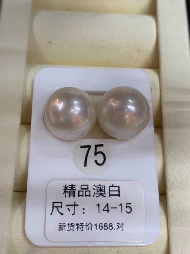 14-15澳白海水珍珠