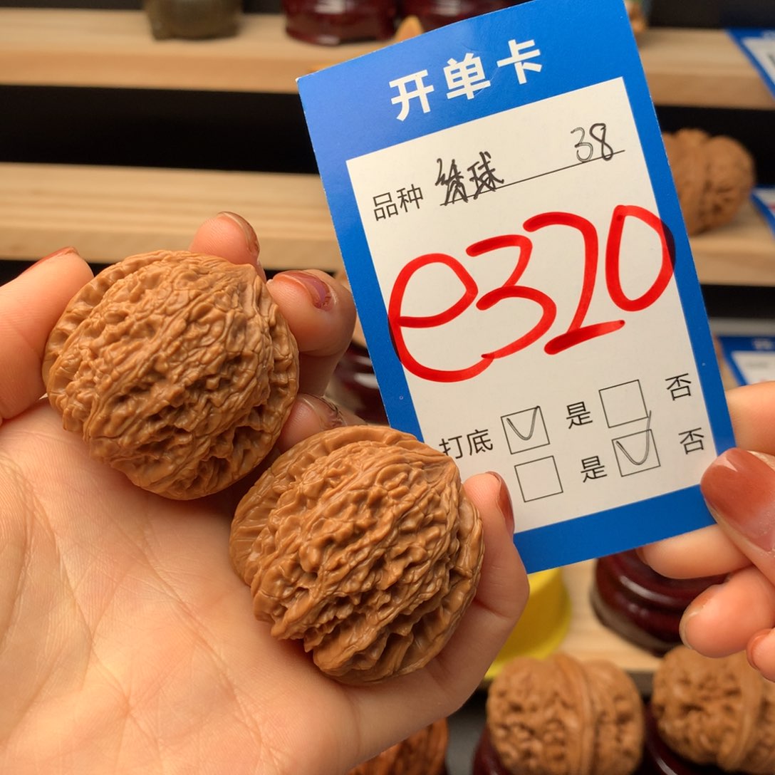 文玩核桃把件320号 绣球