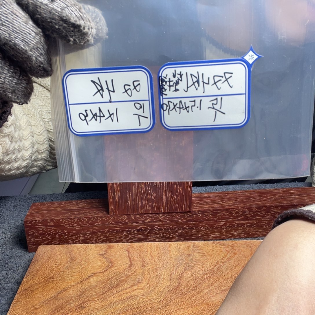 双***收绒质木印尼金星紫檀的的