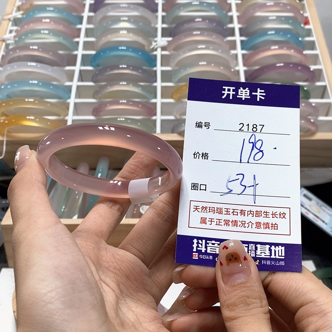 大***里手镯玛瑙/玉髓未镶嵌2187