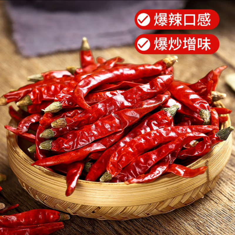 买半斤送半斤当季新货巨辣干辣椒魔鬼椒特香特辣香辣