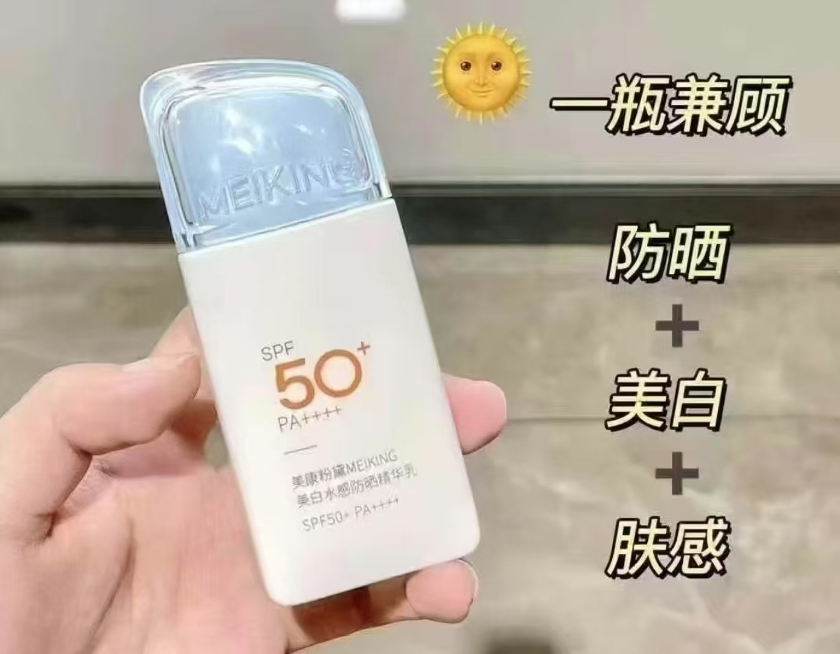 水感精华防晒霜50g