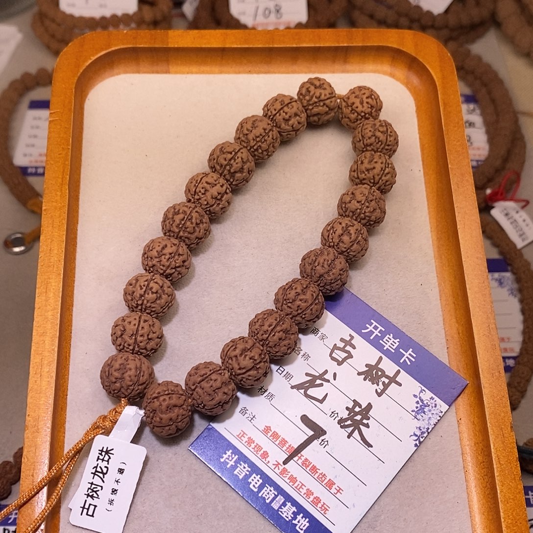 金刚菩提手串7古树龙珠15+