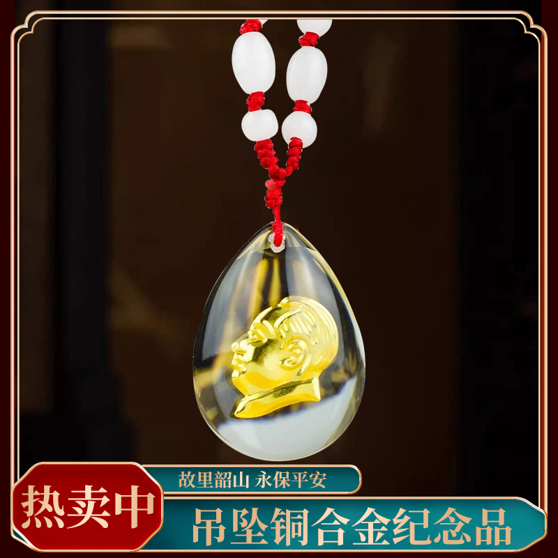 铜合金仿水晶吊坠 合金项链吊坠伟人头像项链纪念品配饰饰品守护