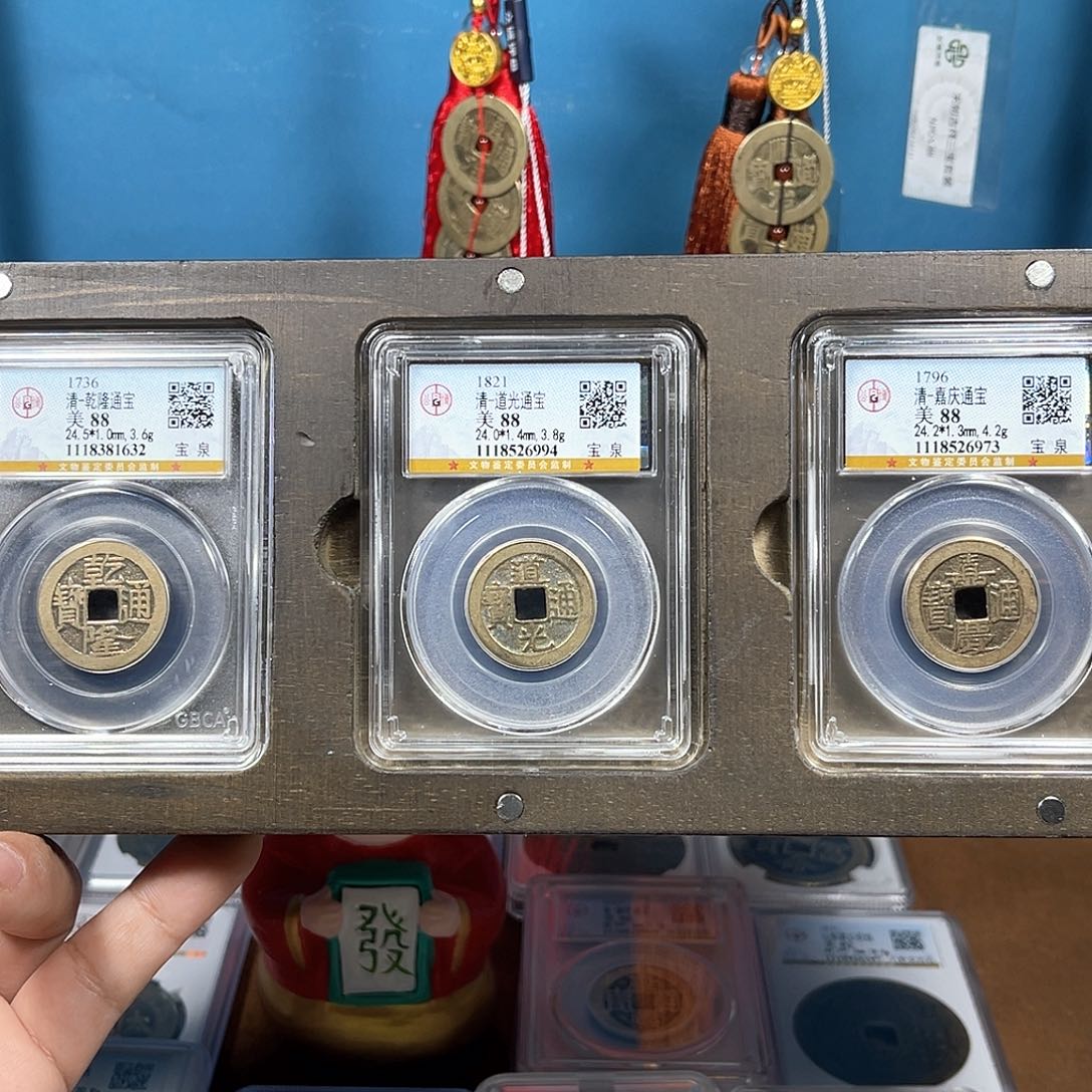 铜88分传世24直径乾道嘉一套D..