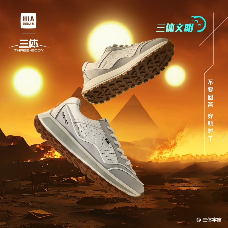 【三体联名款】HLA/海澜之家男鞋秋季潮流透气休闲鞋皮面增高运动鞋
