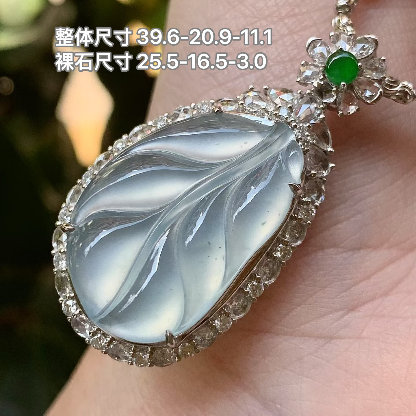 天然翡翠A货 18K金豪华镶嵌 天空蓝 蓝钢起杠玻璃种芭蕉叶吊坠