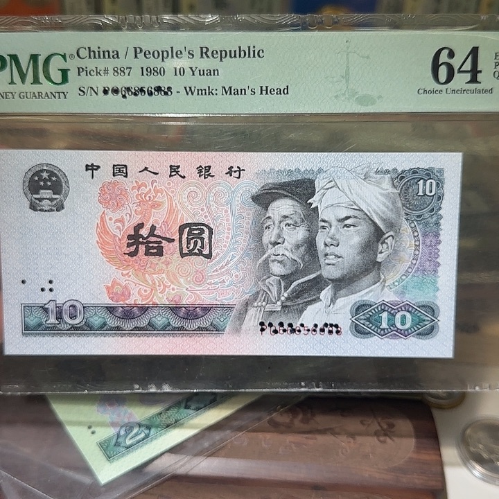 退市纸币如图00000088