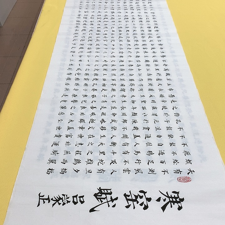 书法寒窑赋楷铁白宣六尺对开铁