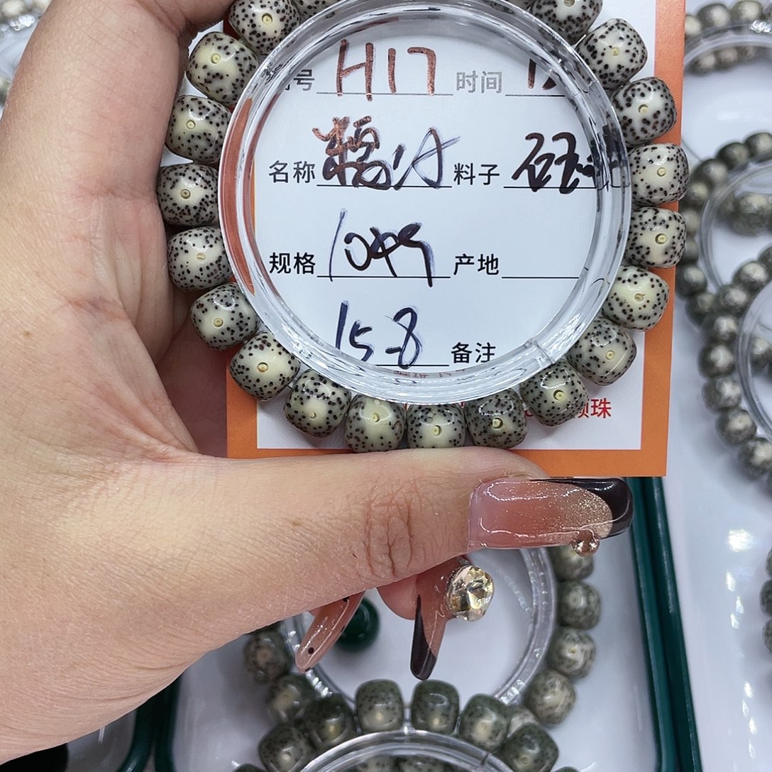 星月菩提吊坠17糯冰