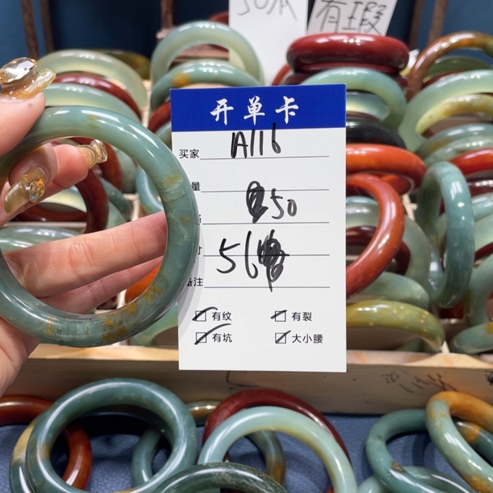 蛇纹石玉手镯未镶嵌顺****?