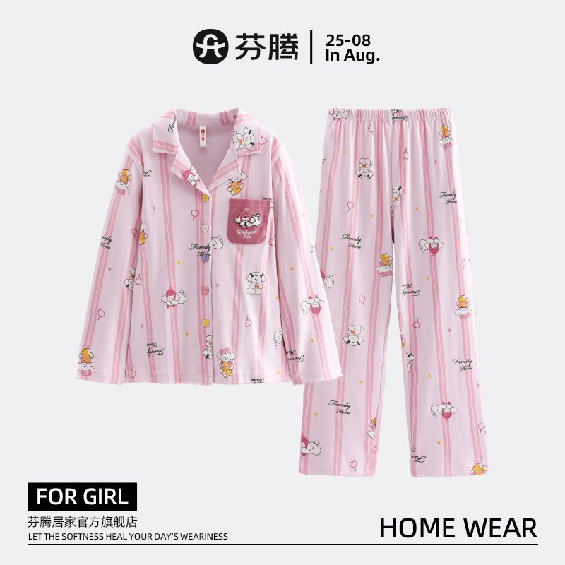 芬腾女大学生睡衣春秋季新款翻领开衫甜美长袖长裤家居服套装