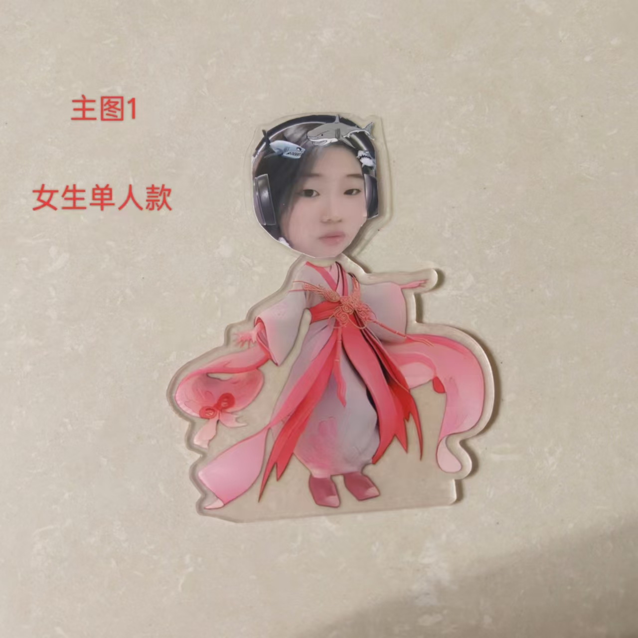 私人定制亚克力摇摇乐人头创意摆件