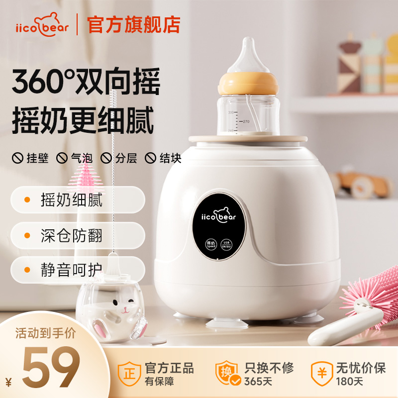 亿可熊婴儿智能多档调节持久续航电动母乳奶粉搅拌多功能摇奶器