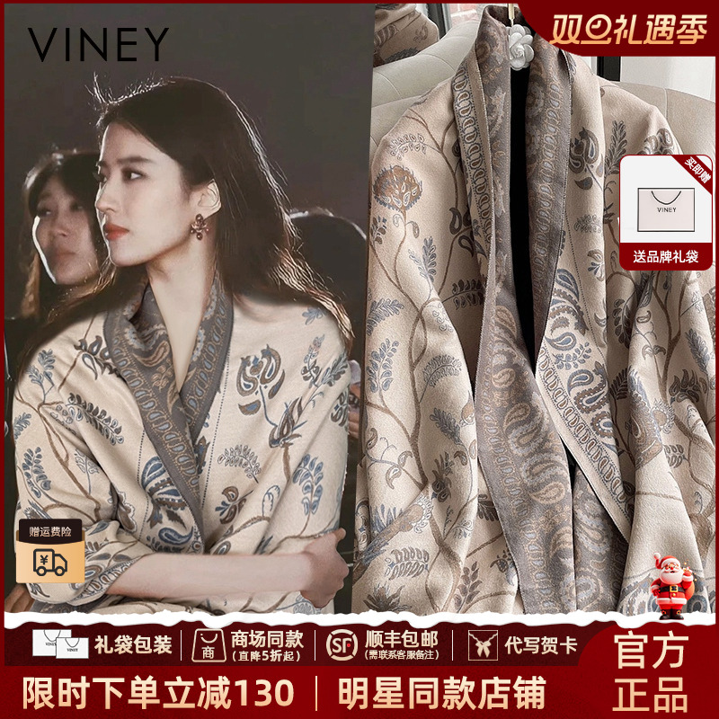【VINEY/薇妮】披肩外搭洋气高档2025年新款外搭秋冬生日礼物送女生
