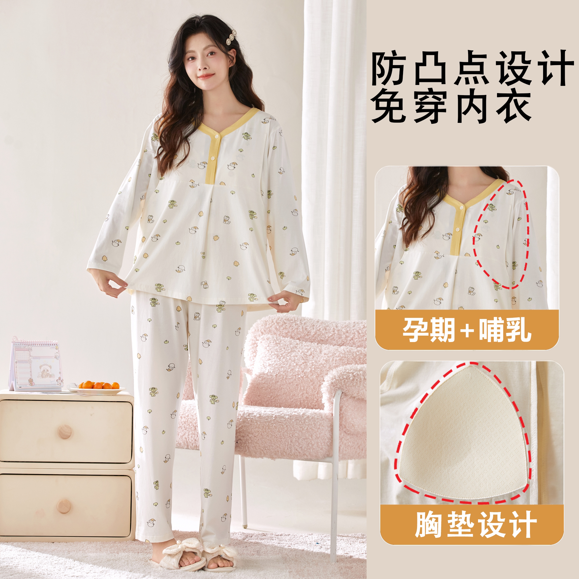 【实体店品质】孕妈妈夏季薄款冰感棉莱卡棉家居可哺乳月子服