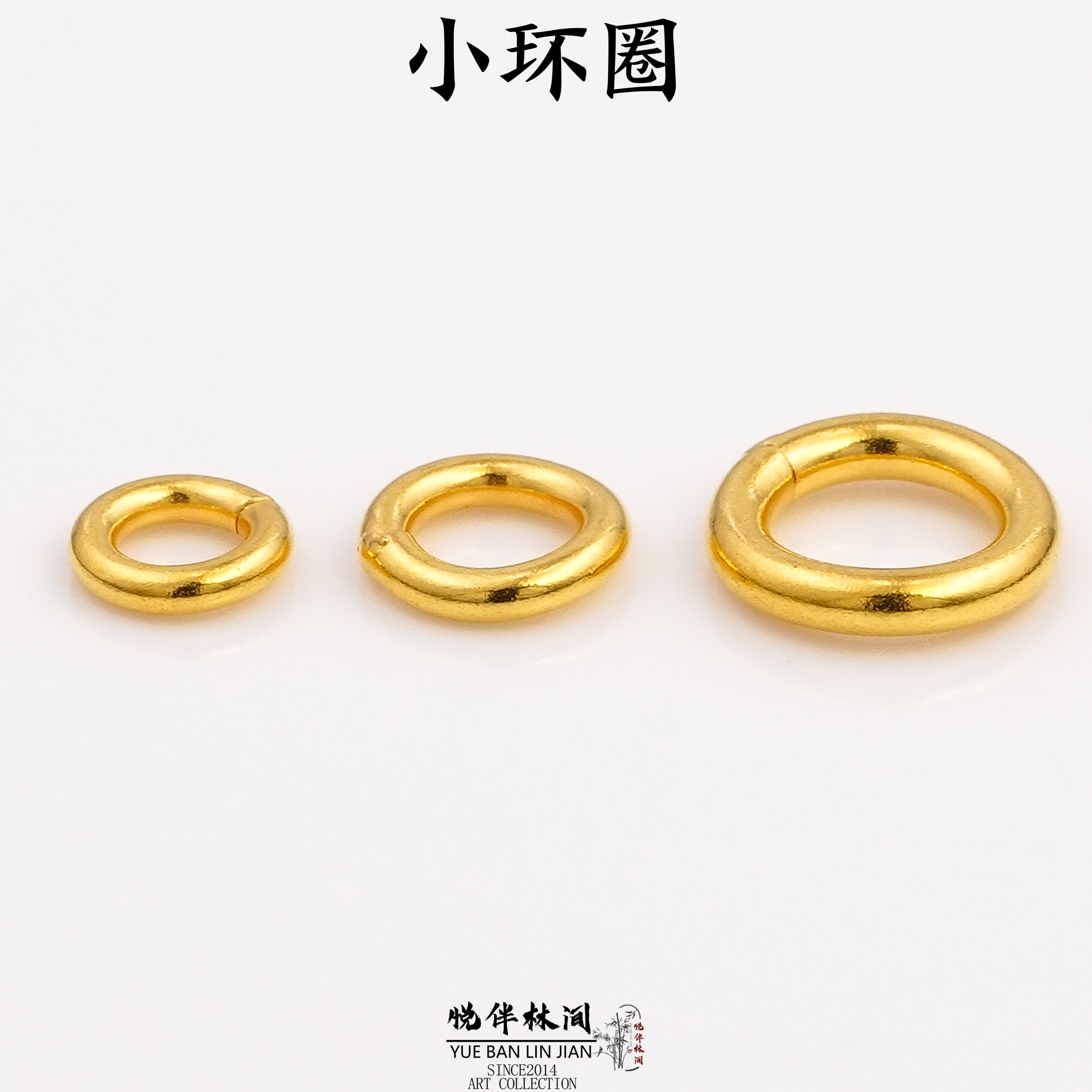 足银银制品 足银diy圈仔镀层22K金文玩小配件万能轴弟子珠简约