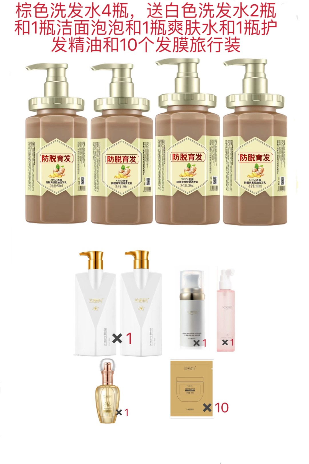 金兰定制L防脱育发控油洗发水洗发乳侧柏叶姜根提取物
