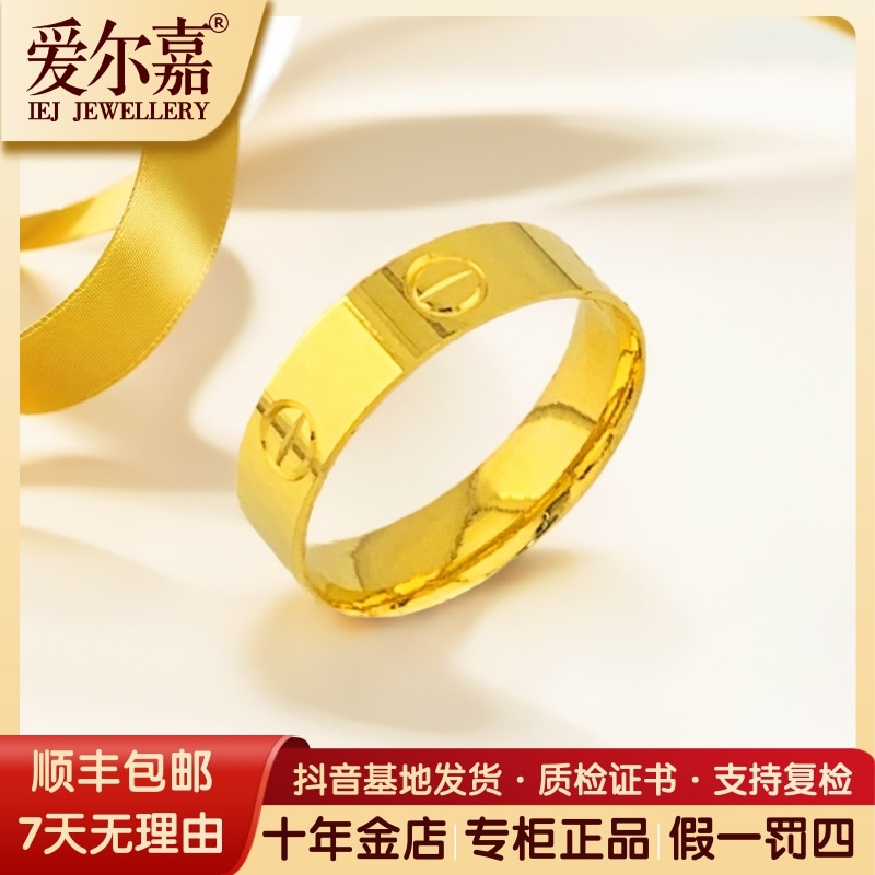 爱尔嘉黄金戒指足金999光面一字花镜面戒男女款情侣对戒结婚送礼