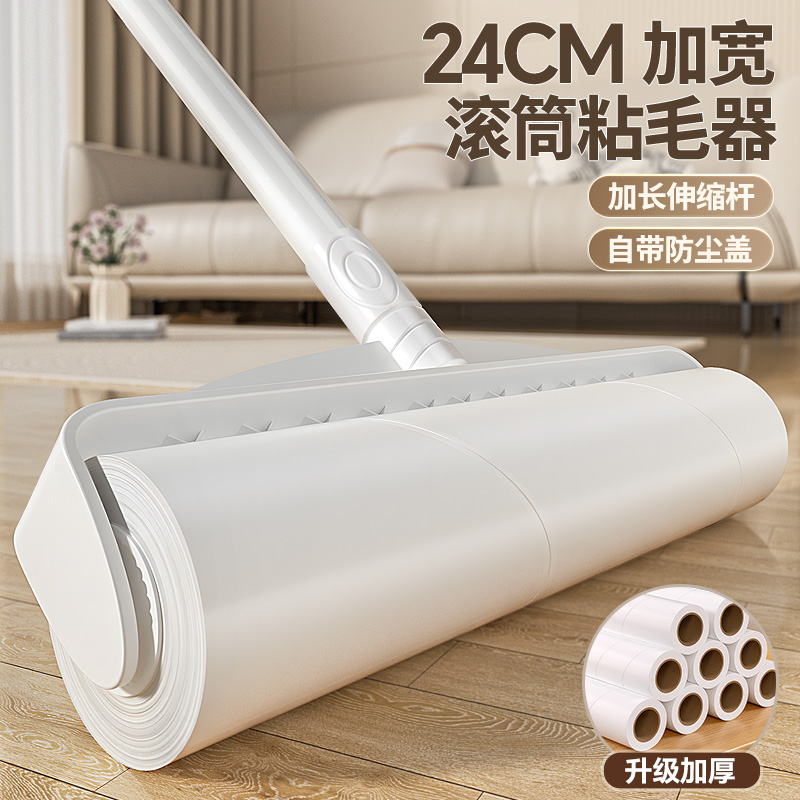 【100撕长杆粘毛器】长柄粘尘纸粘毛神器粘毛器滚筒猫毛清理神器