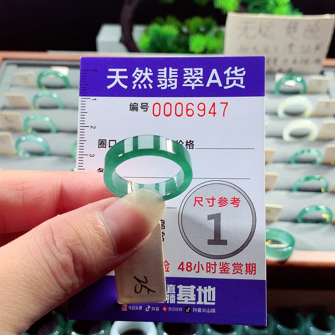 翡翠戒指未镶嵌25号