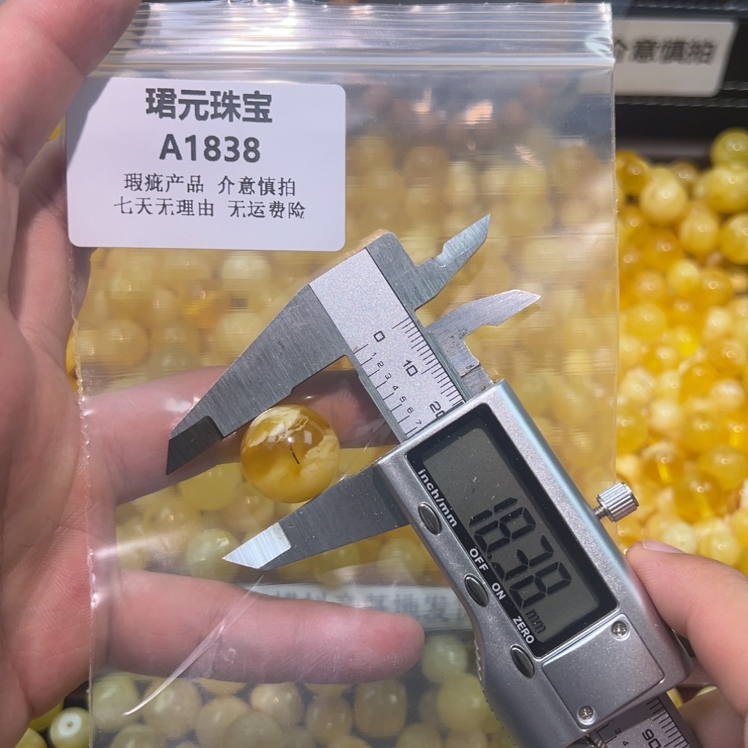 蜜蜡未镶嵌裸石1838