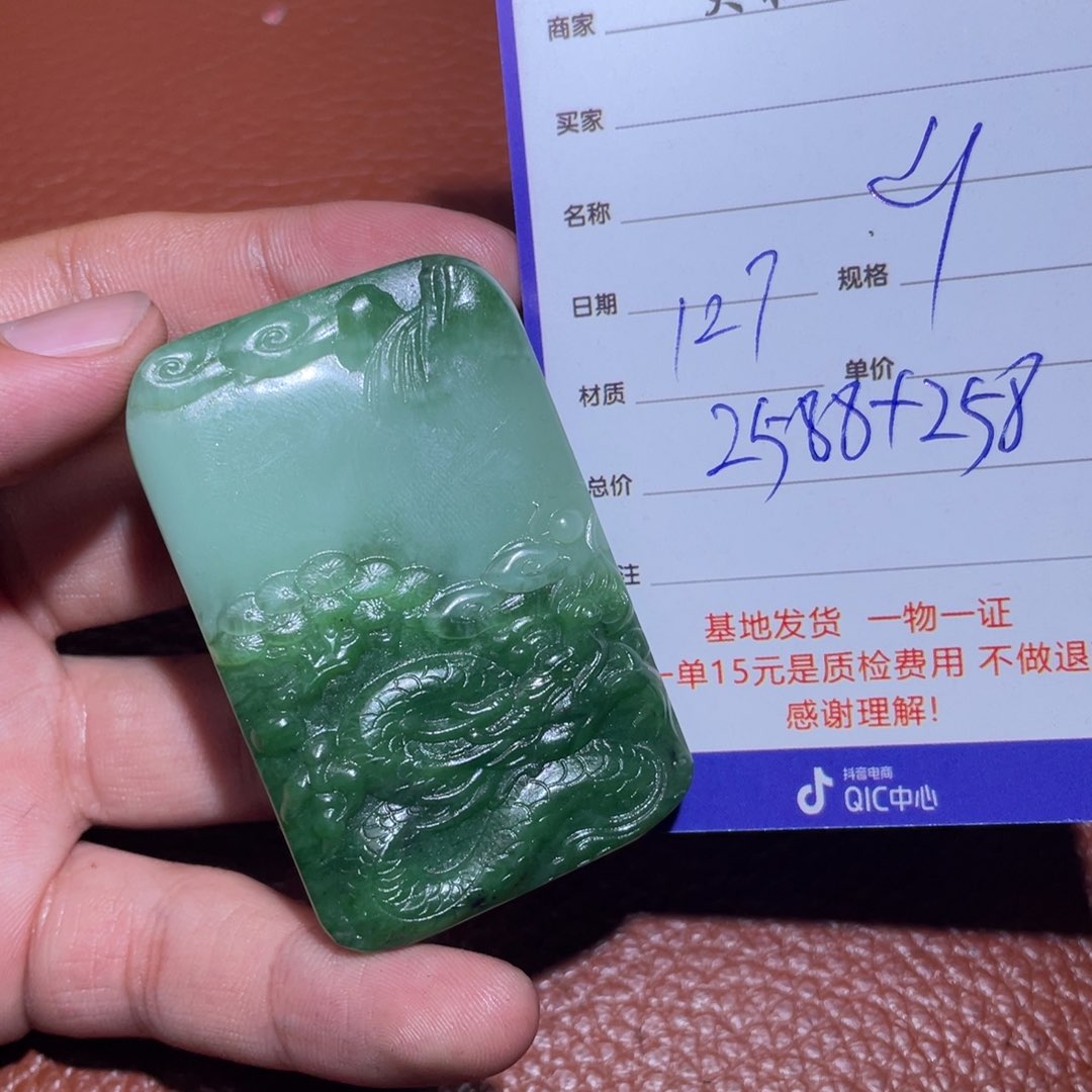 和田玉挂件未镶嵌山*