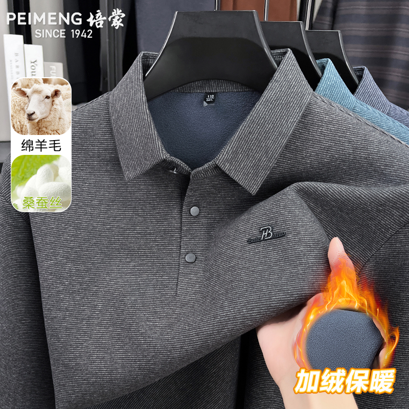 培蒙秋冬季男士翻领绵羊毛纯色加绒加厚保暖针织衫毛打底衫上衣服