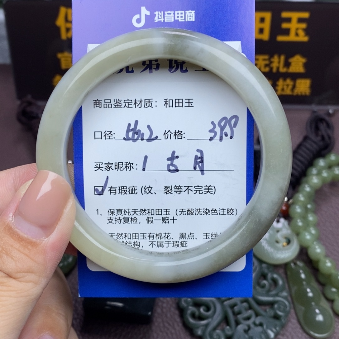 古***月和田玉未镶嵌手镯