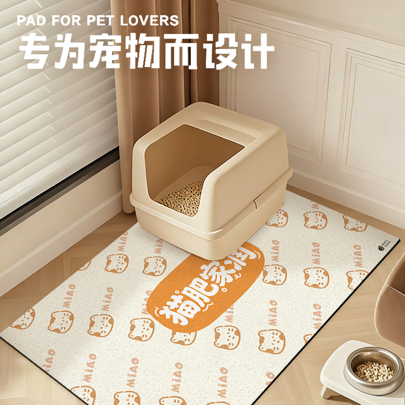 丝圈宠物地垫四季通用猫狗垫子防滑耐磨防漏防溅易打理宠物垫子