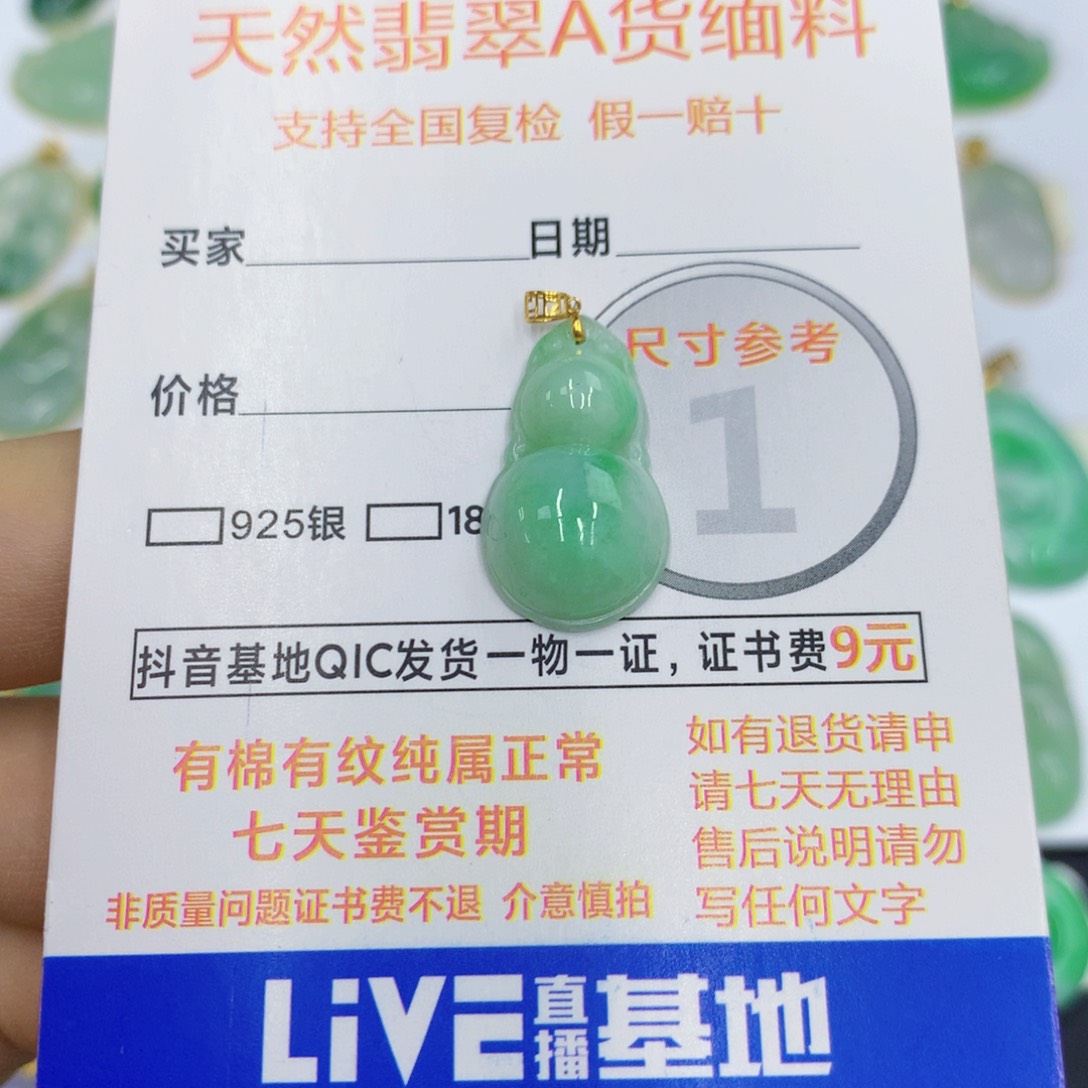 翡翠未镶嵌颈饰翡翠